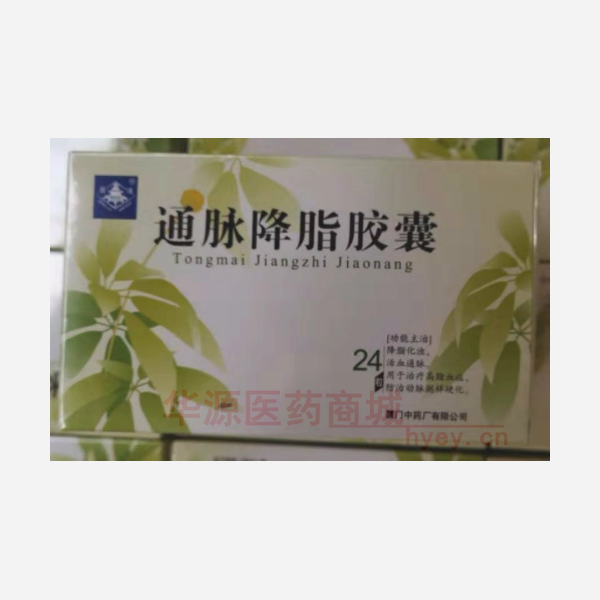 优选 通脉降脂胶囊(鼎