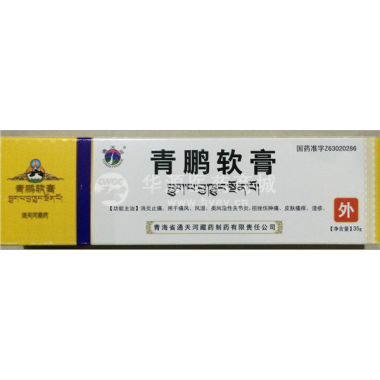 优选 青鹏软膏