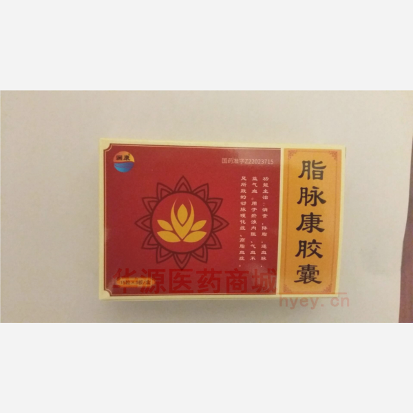 优选 脂脉康胶囊