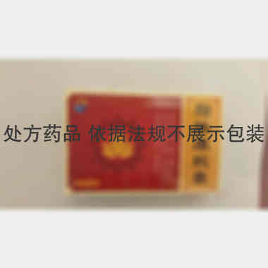 优选 脂脉康胶囊