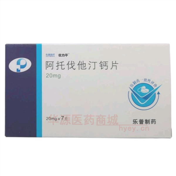 优选 阿托伐他汀钙片