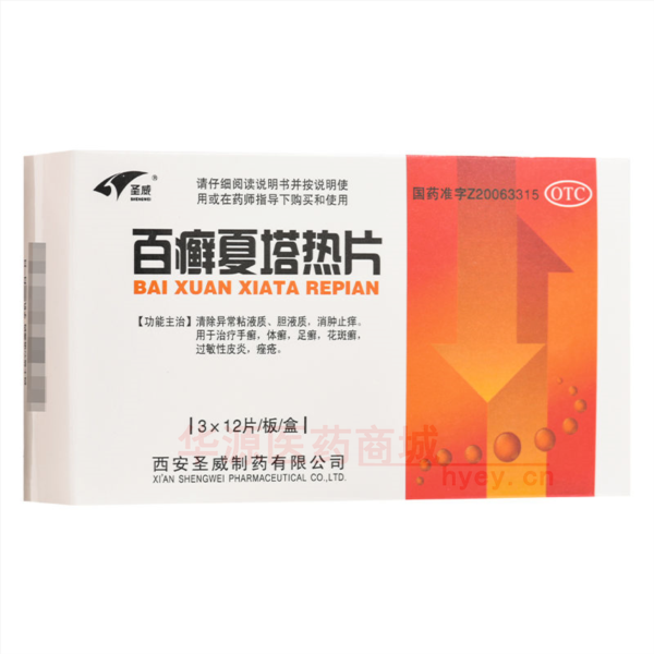 优选 百癣夏塔热片