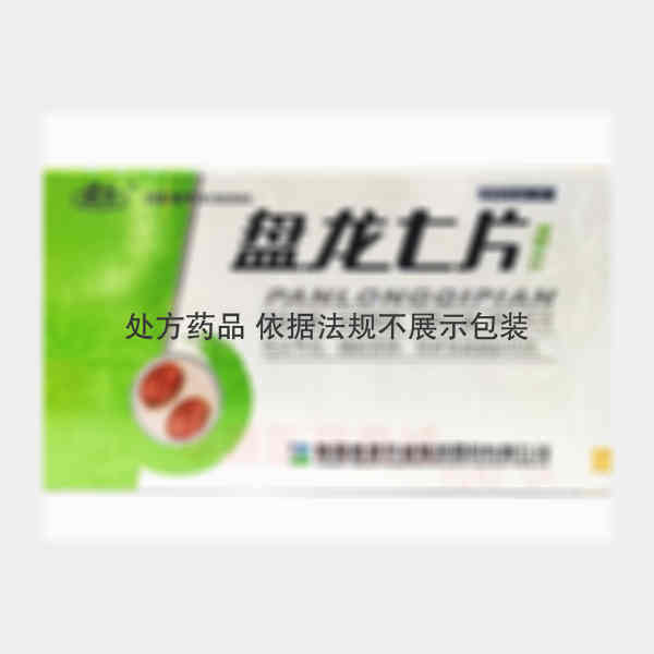 优选 盘龙七片（薄膜衣