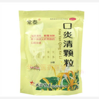 优选 口炎清颗粒