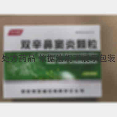 双辛鼻窦炎颗粒 10g*6袋 西安博爱制药有限责任公司