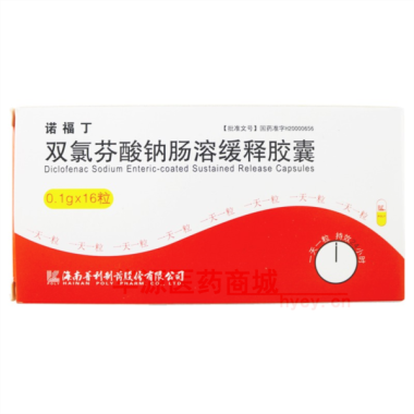 优选 双氯芬酸钠肠溶缓