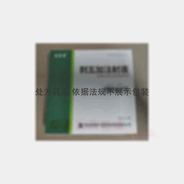优选 刺五加注射液