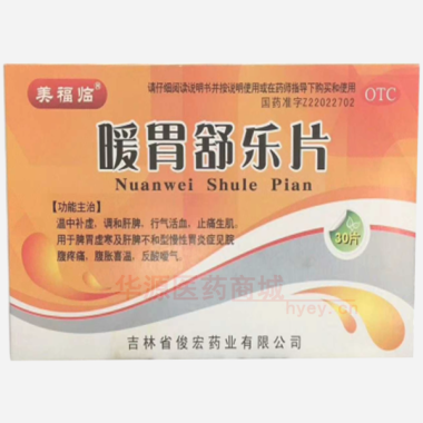 优选 暖胃舒乐片