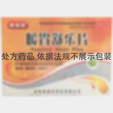 优选 暖胃舒乐片