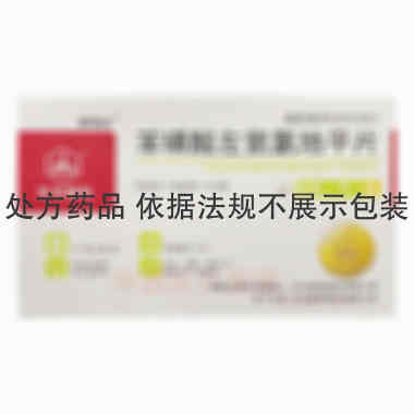 优选 苯磺酸左氨氯地平