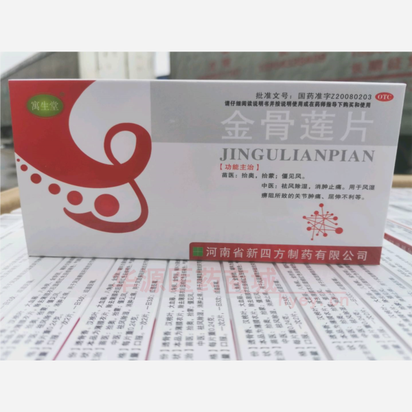优选 金骨莲片