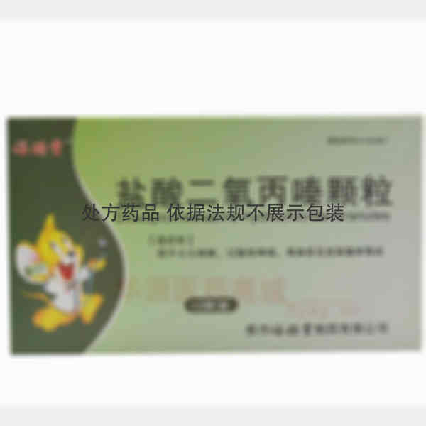 优选 盐酸二氧丙嗪颗粒