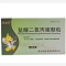 优选 盐酸二氧丙嗪颗粒