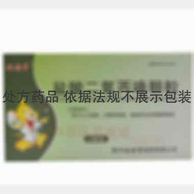 盐酸二氧丙嗪颗粒 1.5mg*12袋 焦作福瑞堂制药有限公司