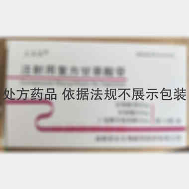优选 注射用复方甘草酸