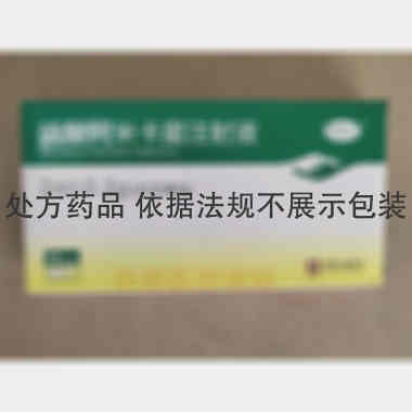 硫酸阿米卡星注射 2ml:0.2g*10支 宜昌人福药业有限责任公司