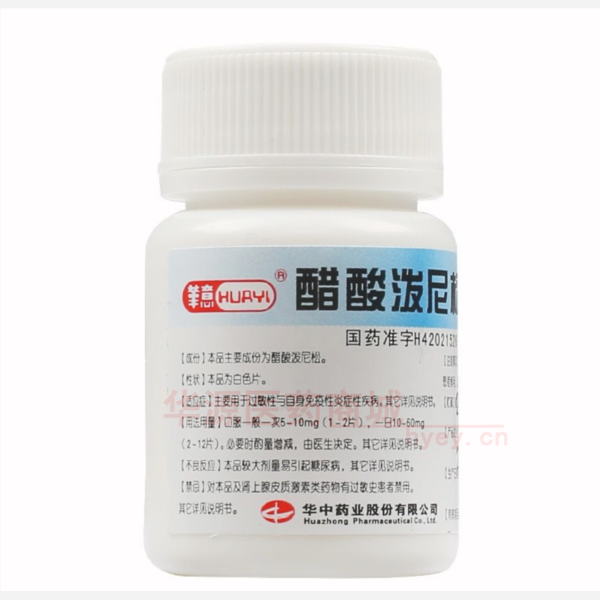 优选 醋酸泼尼松片