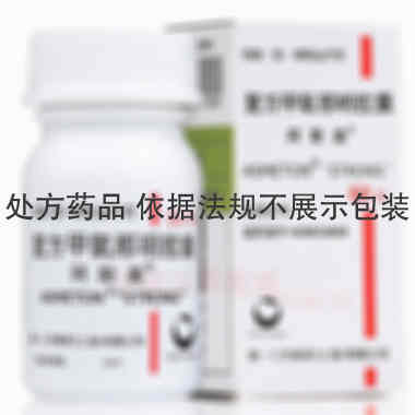 优选 复方甲氧那明胶囊