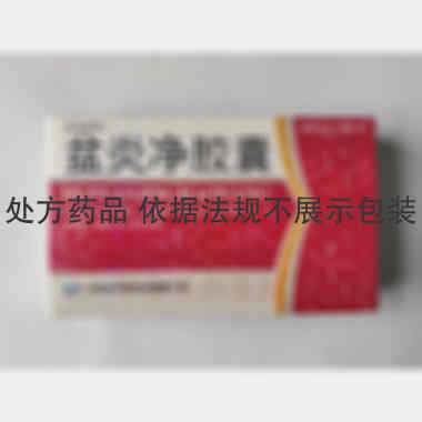 优选 盆炎净胶囊