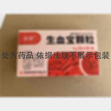 生血宝颗粒 4g*8袋 湖南康寿制药有限公司