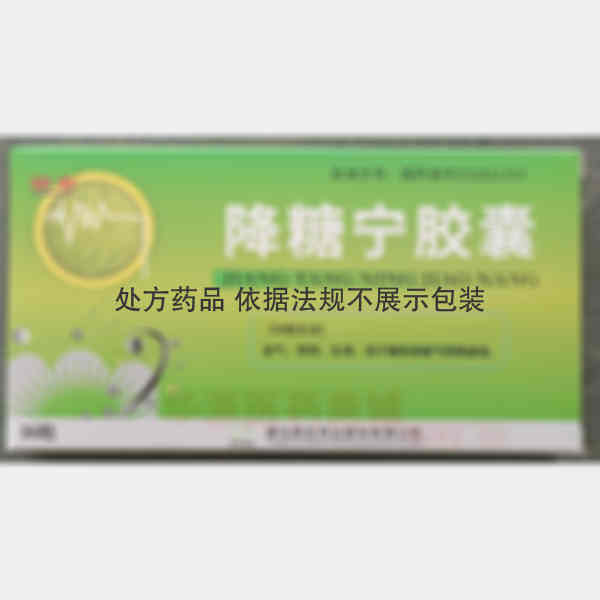 优选 降糖宁胶囊