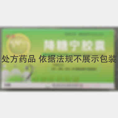 优选 降糖宁胶囊