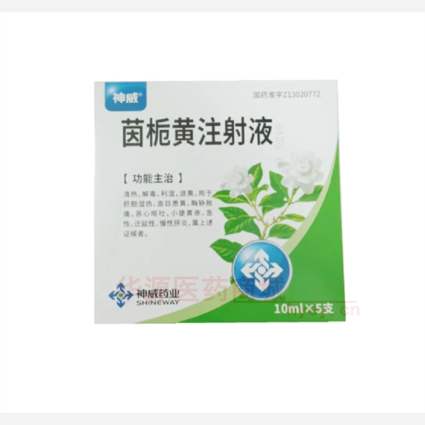 优选 茵栀黄注射液