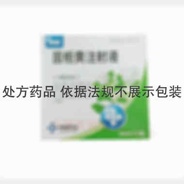 茵栀黄注射液 10ml*5支 神威药业集团有限公司