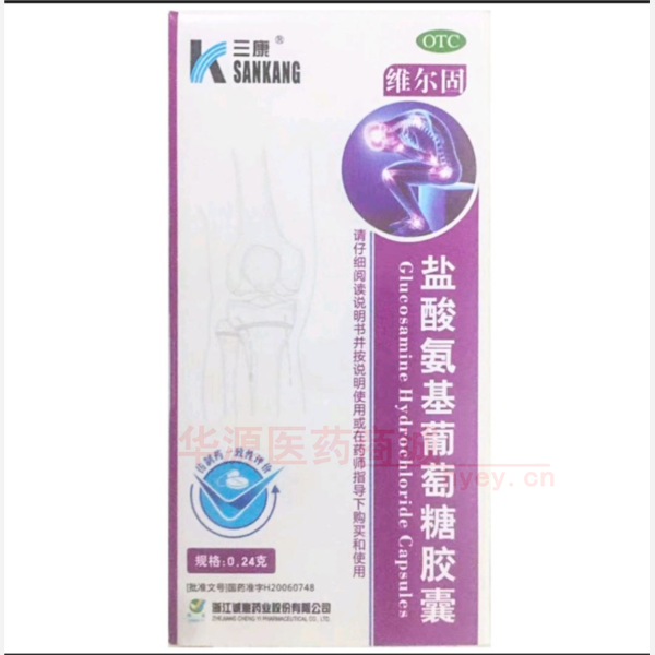 优选 盐酸氨基葡萄糖胶