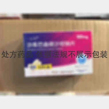沙库巴曲缬沙坦钠 100mg*12s 江苏利泰尔药业有限公司