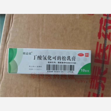 优选 丁酸氢化可的松乳