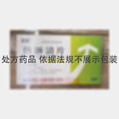 优选 热淋清片