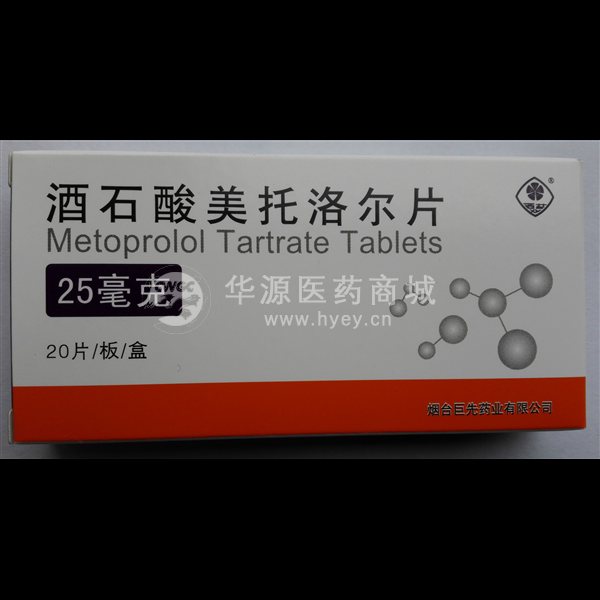 优选 酒石酸美托洛尔片