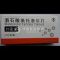 优选 酒石酸美托洛尔片