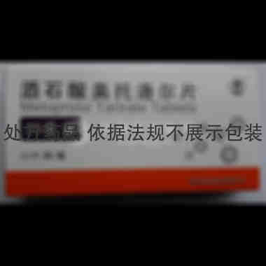 酒石酸美托洛尔片