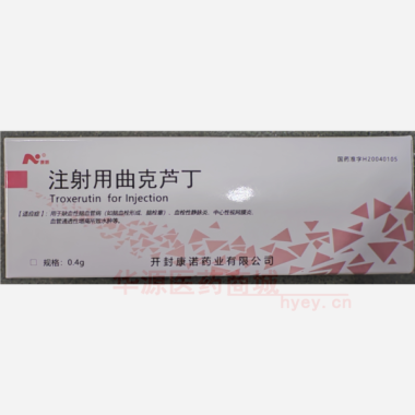 优选 注射用曲克芦丁