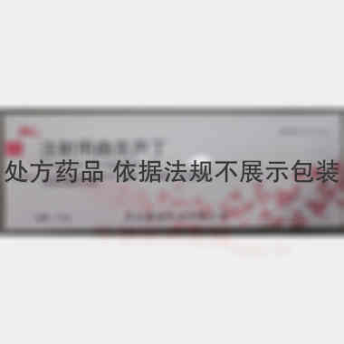 注射用曲克芦丁 0.4g 开封康诺药业有限公司
