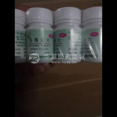 优选 谷维素片