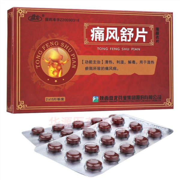 优选 痛风舒片(薄膜衣