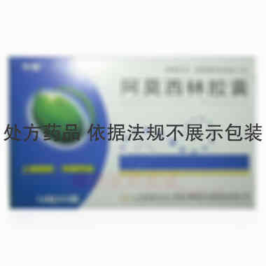 阿莫西林胶囊