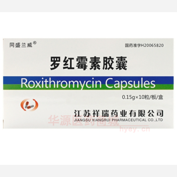 优选 罗红霉素胶囊
