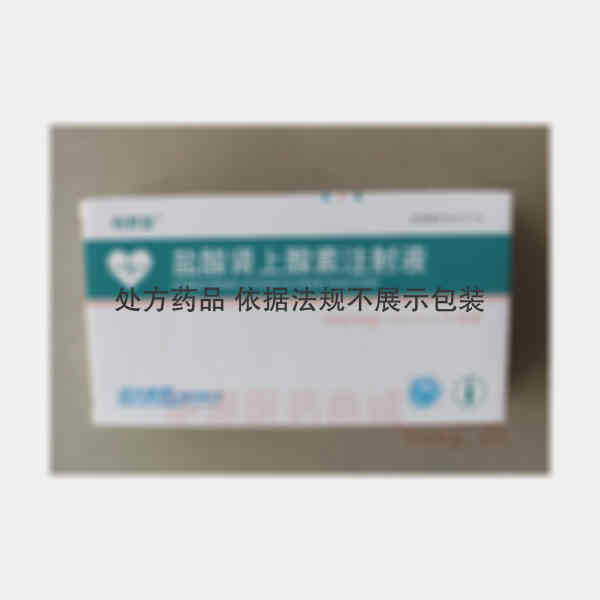 优选 盐酸肾上腺素注射