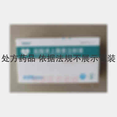 盐酸肾上腺素注射 1ml:1mg*10支 远大医药（中国）有限公司