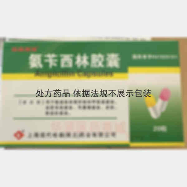 优选 氨苄西林胶囊