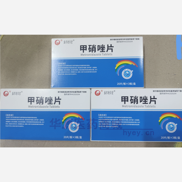 优选 甲硝唑片