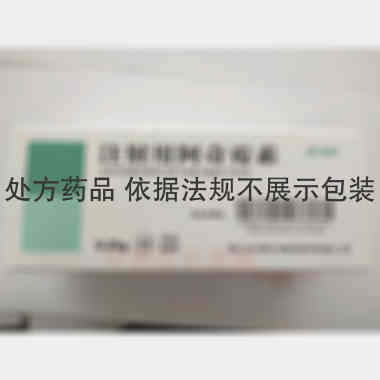 注射用阿奇霉素 0.25g*10瓶 湖北长联杜勒制药有限公司