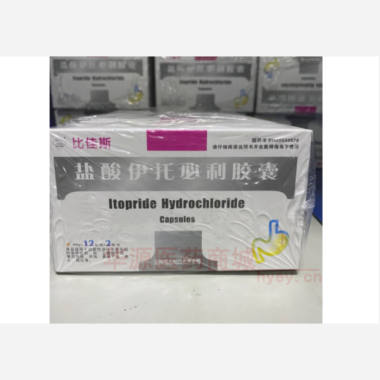 优选 盐酸伊托必利胶囊
