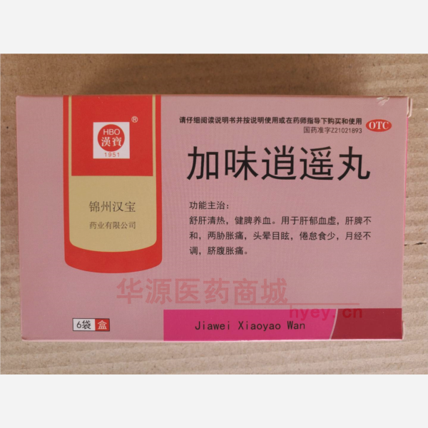 优选 加味逍遥丸