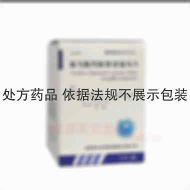 富马酸丙酚替诺福 25mg*30s 成都苑东生物制药股份有限公司