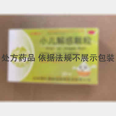 优选 小儿解感颗粒